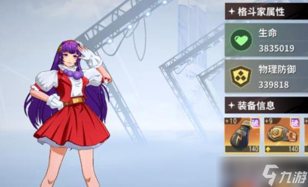 全明星激斗雅典娜厉害吗