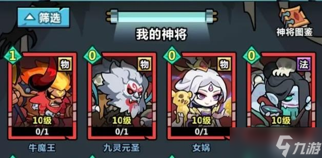 《妖怪金手指》角色强度排行