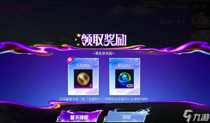 龙之谷时装扭蛋使用技巧是什么？如何提高获取率？