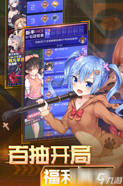 二游有哪些游戏推荐2025 制作最精良的二次元手游大盘点