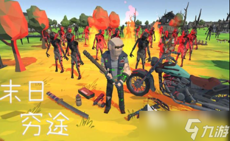 经典的末日废土游戏大全 2025有趣的末日游戏排行
