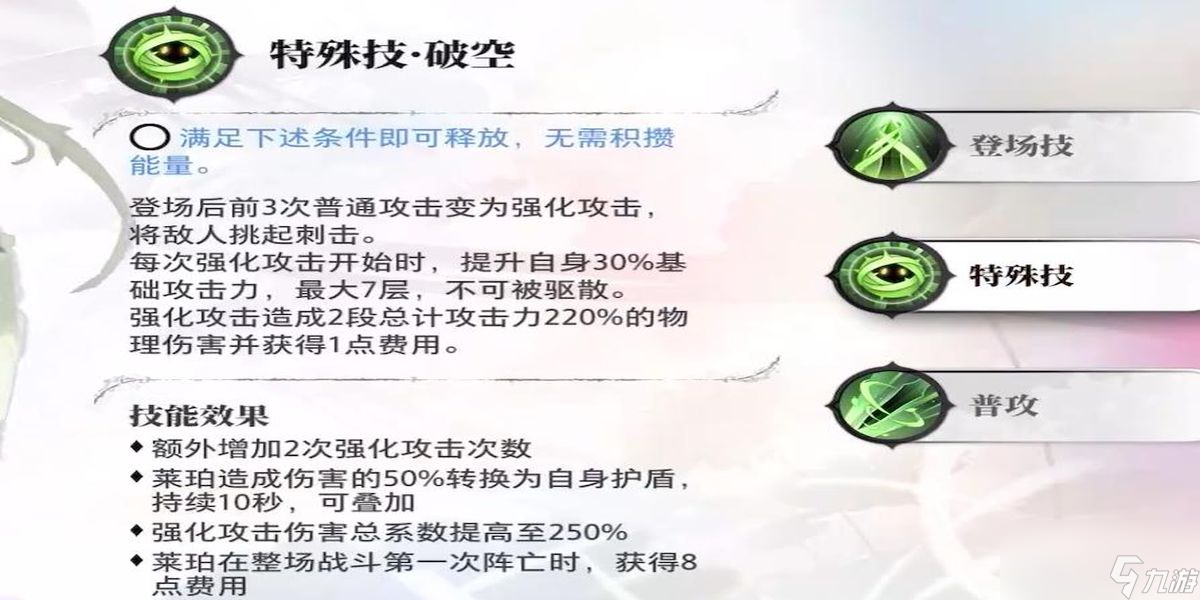 光隙解语莱珀怎么样