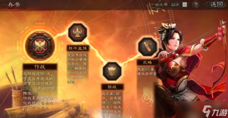 三国志战略版孙权孙尚香怎么配 孙权孙尚香阵容搭配攻略