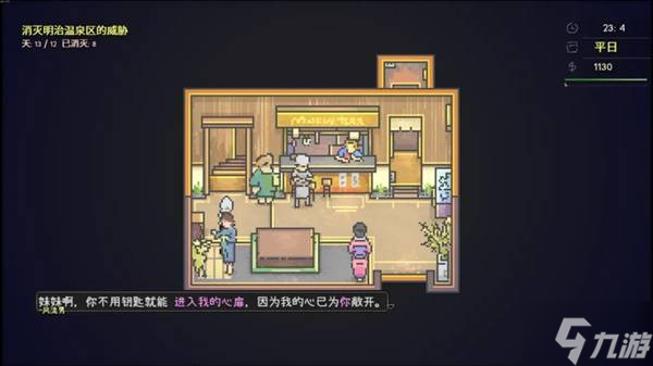 《爱氏物语》明治温泉区流程攻略 明治温泉怎么进入