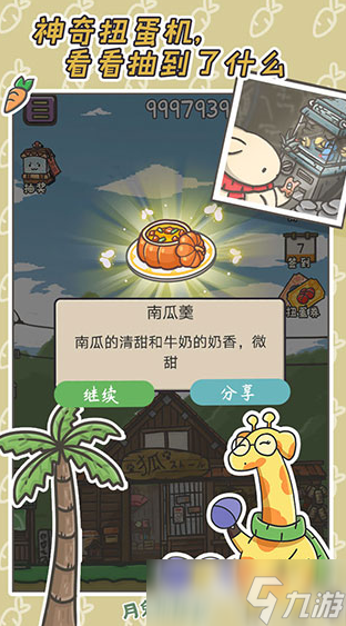必玩的可爱游戏盘点 2025好玩的可爱游戏合集