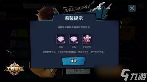王者荣耀荣耀全书活动全解析：玩法、奖励与攻略