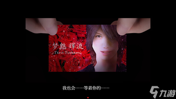 《死期欲 -梦魅辉在梦境-》8月4日全球同步发行