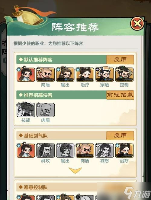 《布陣英雄》新手必看攻略（打造完美陣容）