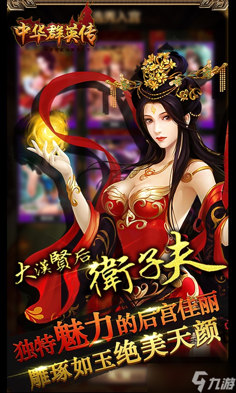《中华群英传》新手攻略 游戏机制&萌新入门技巧 
