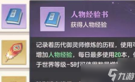 長安幻想怎么升級快