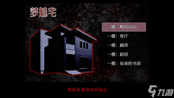 《死期欲 -梦魅辉在梦境-》8月4日全球同步发行