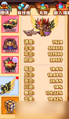 瘋狂騎士團(tuán)【零氪攻略站】暴擊流的回歸