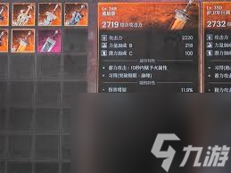 第一狂战士卡赞巨剑三周目怎么配装