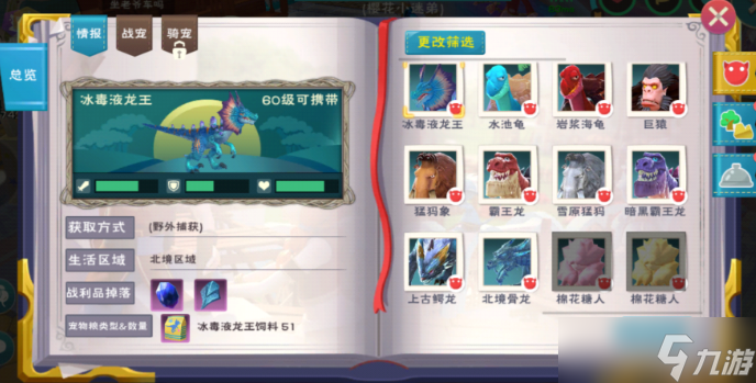创造与魔法冰魄在哪里获得