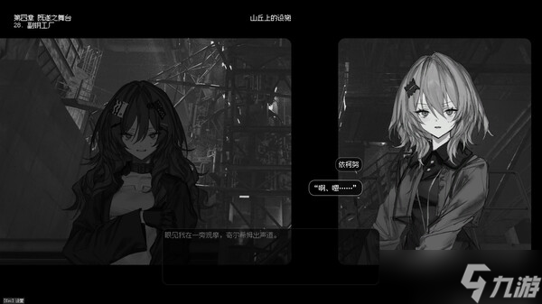 视觉小说游戏《边界震荡》登陆Steam平台