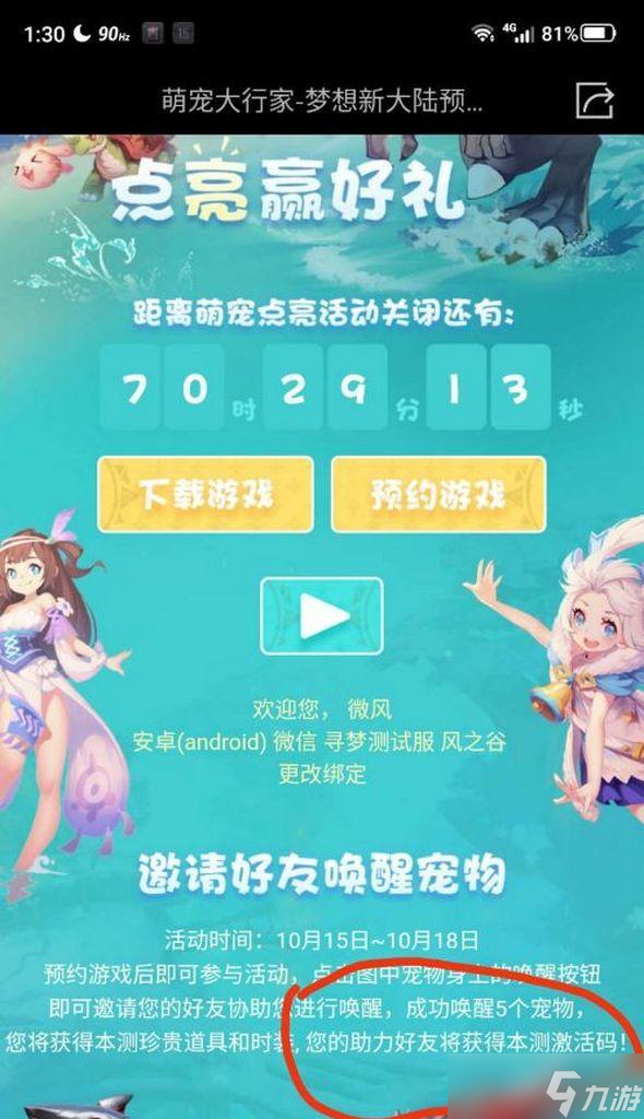 《以夢想新大陸》體力快速刷取攻略（體力獲取途徑全解析）