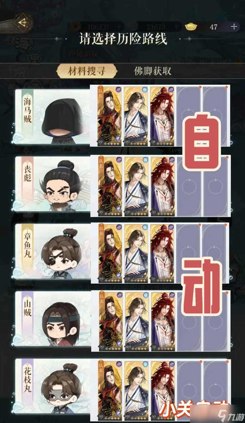 如鳶海里撈撈防踩坑攻略 海里撈撈怎么分配資源攻略