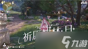无限暖暖方向技能按键消失怎么办