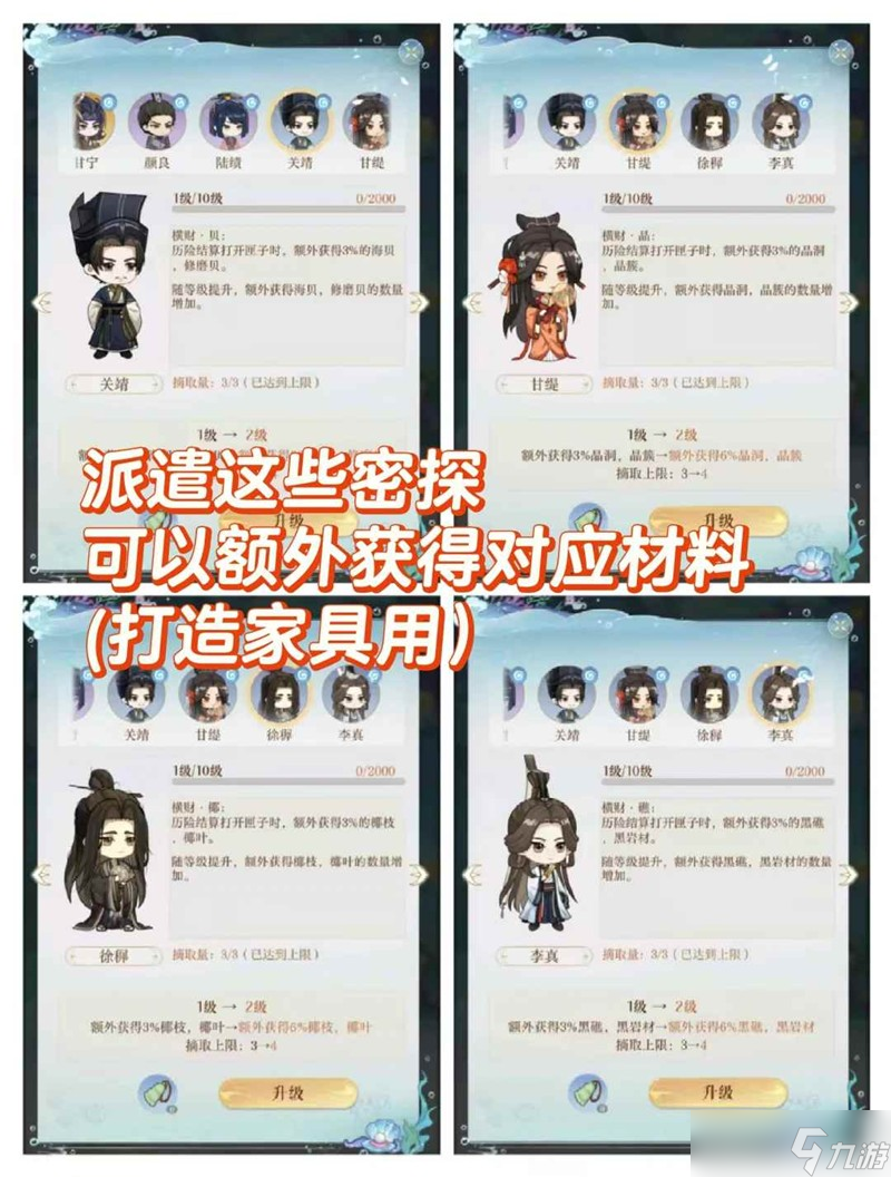 如鳶海里撈撈防踩坑攻略 海里撈撈怎么分配資源攻略