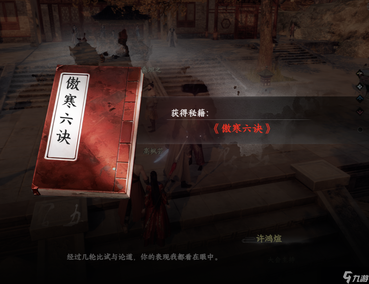 下一站江湖Ⅱ狂刀门入门晋升攻略