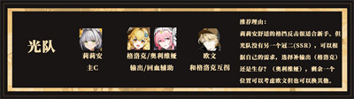 辉烬队伍怎么搭配 配队攻略指南