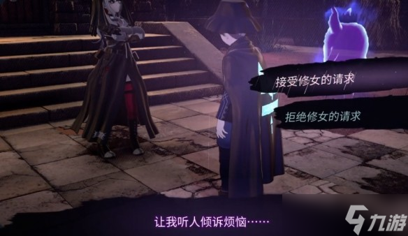 超侦探事件簿雾雨谜宫第二章全流程攻略