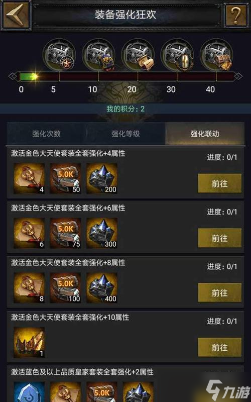 《列王的纷争》游戏体力药水获取攻略