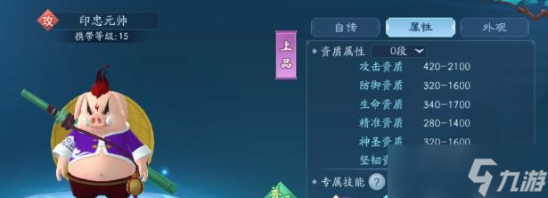 《新笑傲江湖手游》寵物洗髓攻略（如何提升寵物屬性）