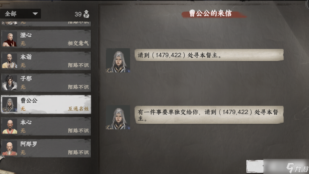 下一站江湖Ⅱ东厂入门晋升攻略