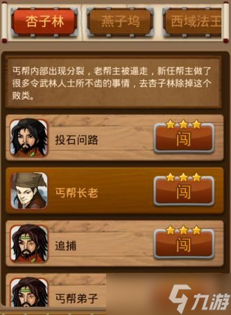 大掌门1心法装备需要注意什么