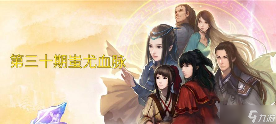 探讨仙剑奇侠传5中一贫感情部分的故事（从感情线索中发现一贫的人物性格特点）