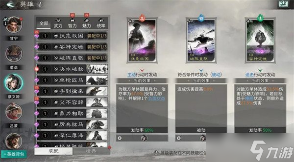 三国天下归心武将怎么获得 武将获取方法