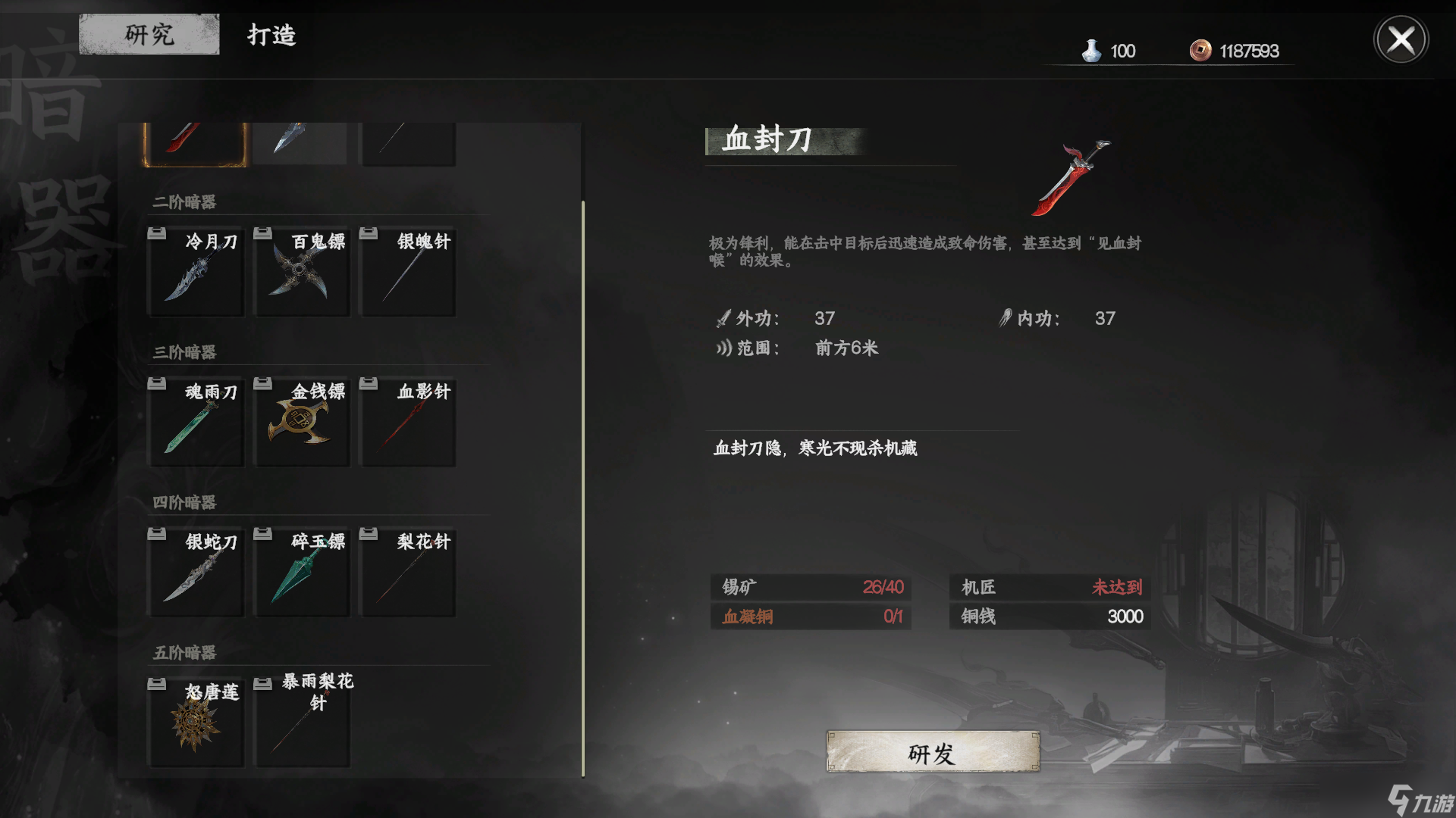 下一站江湖Ⅱ唐门入门晋升攻略