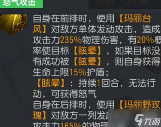 《全明星激斗》布鲁玛丽技能