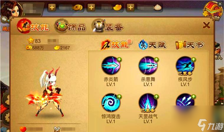 《三國(guó)之刃》新手職業(yè)攻略（選擇適合自己的職業(yè)）