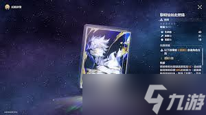 崩坏星穹铁道白厄星魂有什么效果