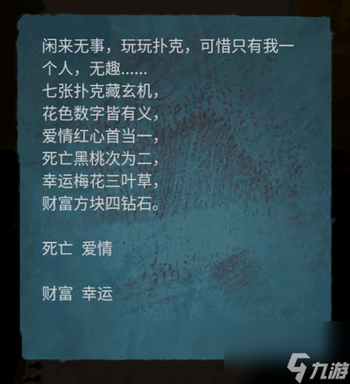 纸祭第一章怎么过-第一章通关攻略