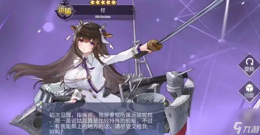 碧蓝航线貊怎么获得