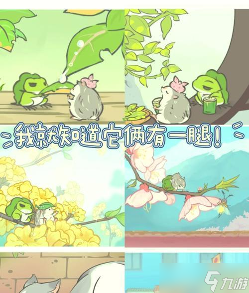 旅行青蛙中国之旅（从北到南）