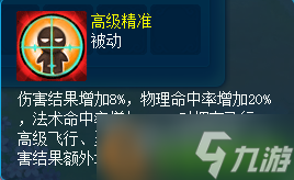 《逍遥情缘》这些技能看似平庸 面对特定敌人却会强三倍！