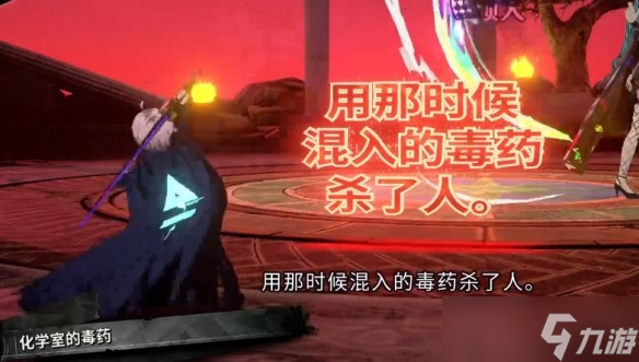 超侦探事件簿雾雨谜宫第二章全流程攻略