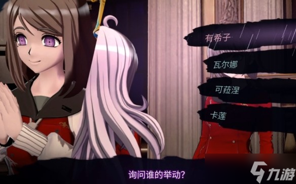 超侦探事件簿雾雨谜宫第二章全流程攻略