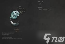 明末渊虚之羽玉佩藏家成就怎么解锁