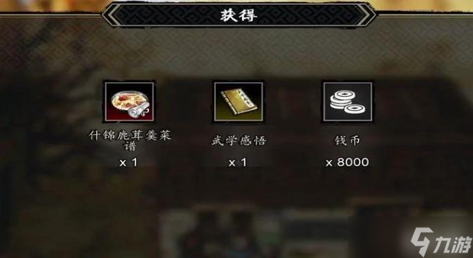 逸剑风云决遗书任务
