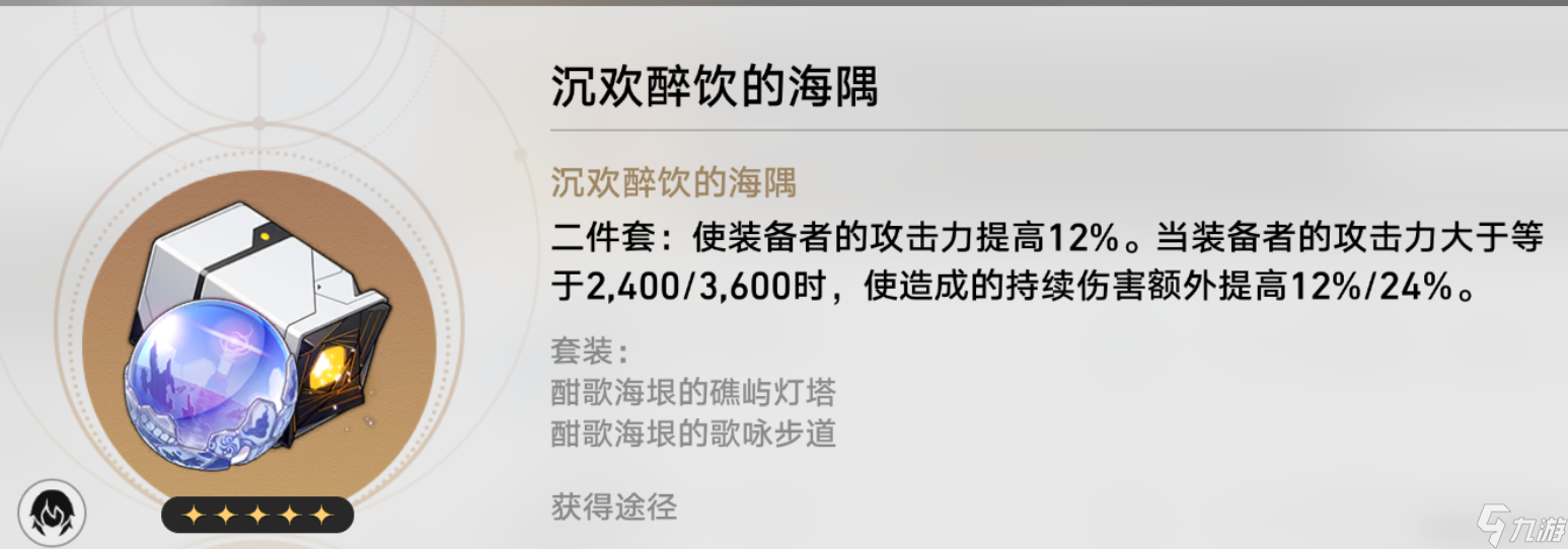 崩壞星穹鐵道海瑟音要抽嗎