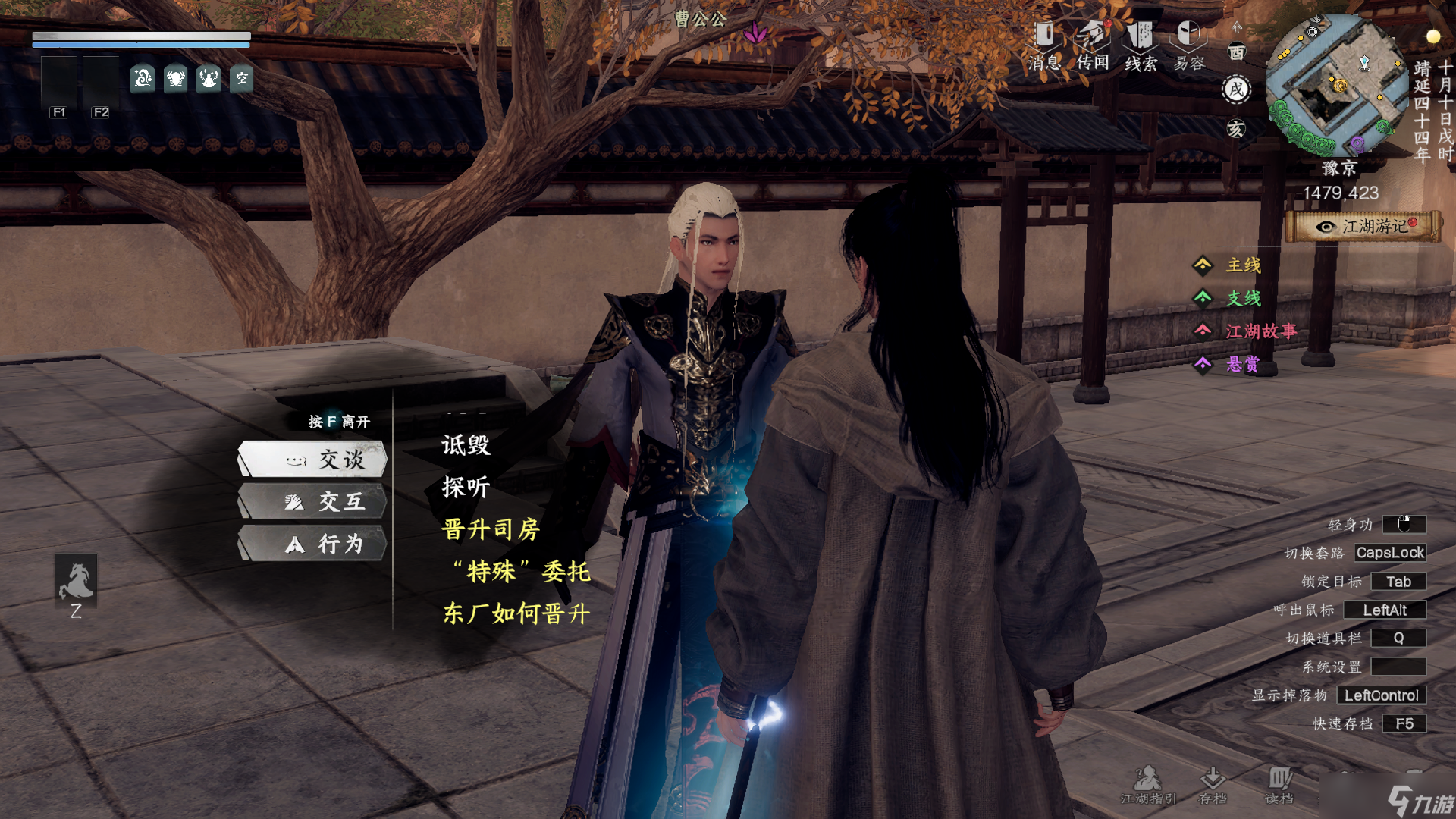 下一站江湖Ⅱ东厂入门晋升攻略