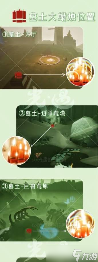 《探秘以光遇远古战场绿色光芒的位置》（寻找远古战场的线索——3月17日绿色光芒）