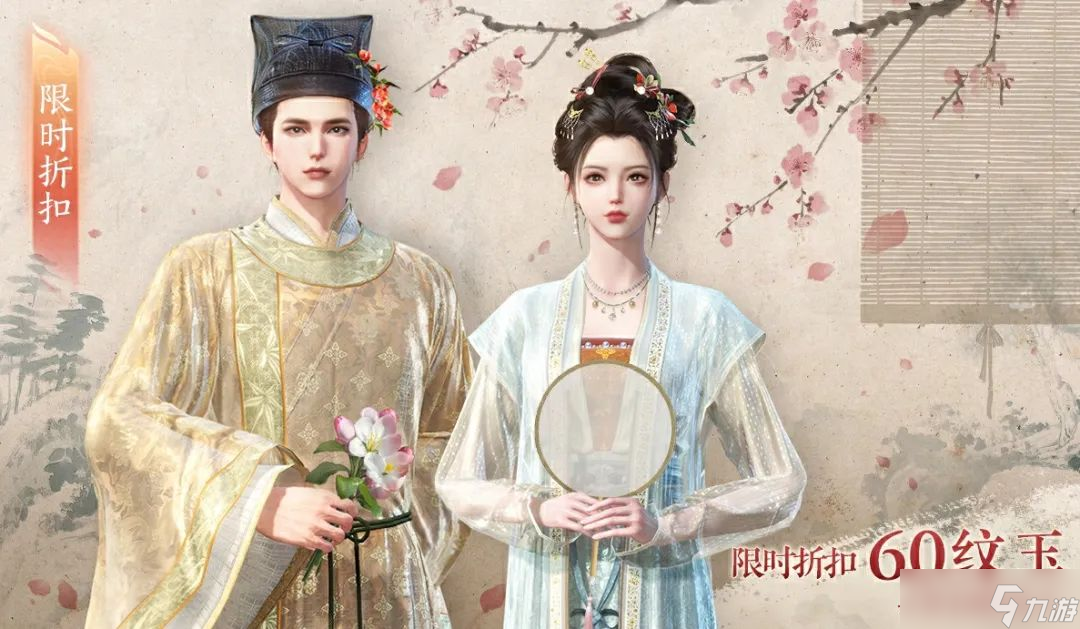 《逆水寒手游》今日概率开限玉 周一宠物上新 限时特价0元购榴枝拂槛 免费的就是最好的系列 