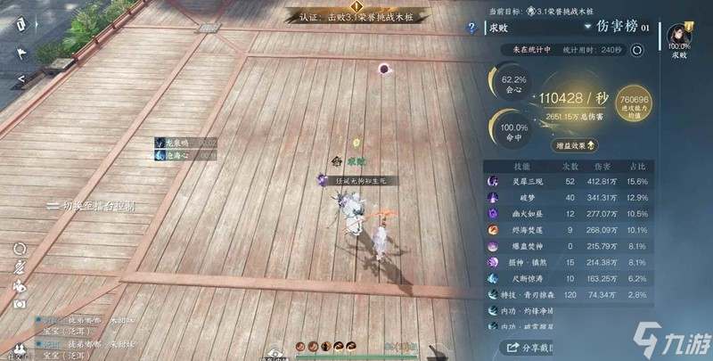 逆水寒手游九灵11w荣誉挑战 木桩怎么搭配攻略
