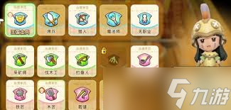 幻想生活i前期如何快速解锁职业